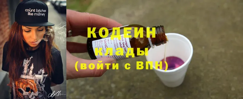 Codein Purple Drank  где продают наркотики  Волгореченск 